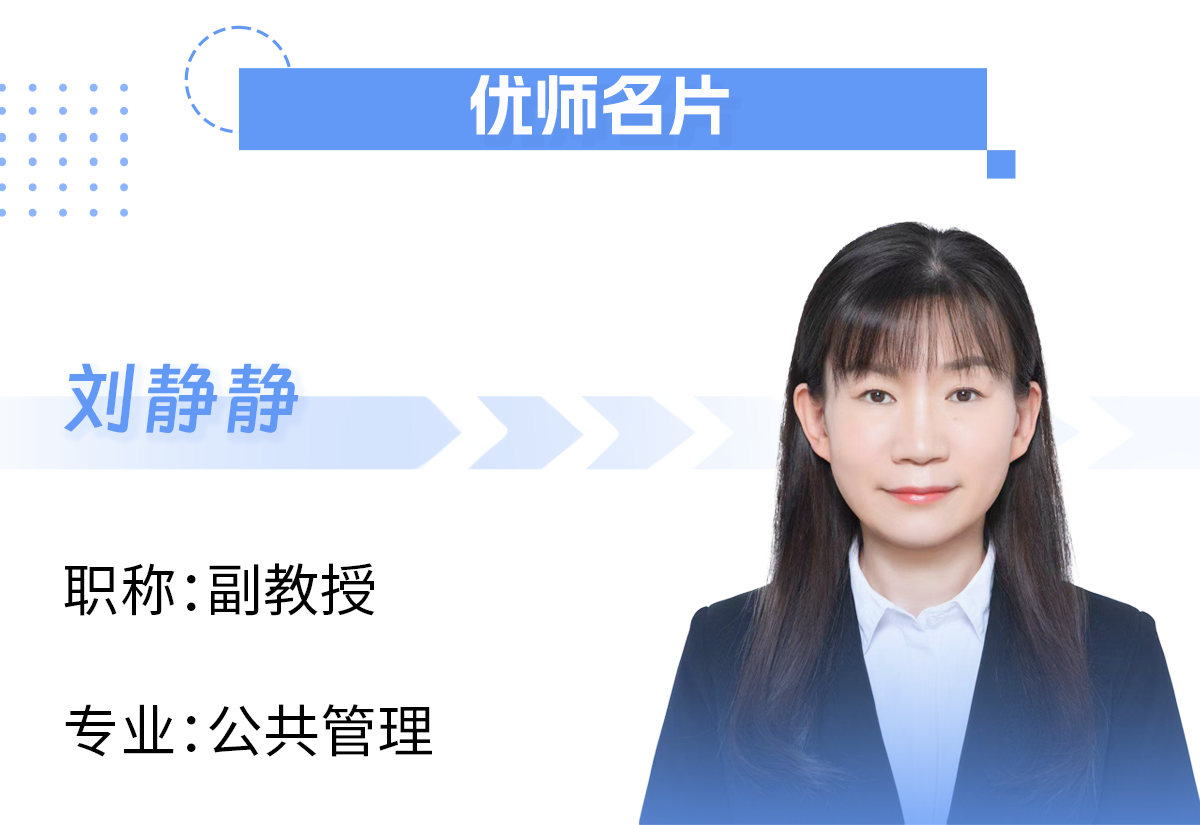 优师名片