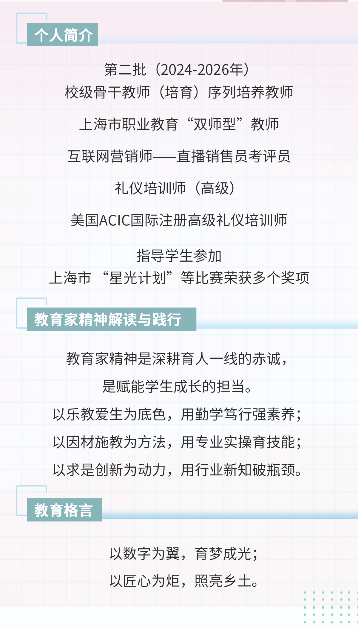优师名片详情