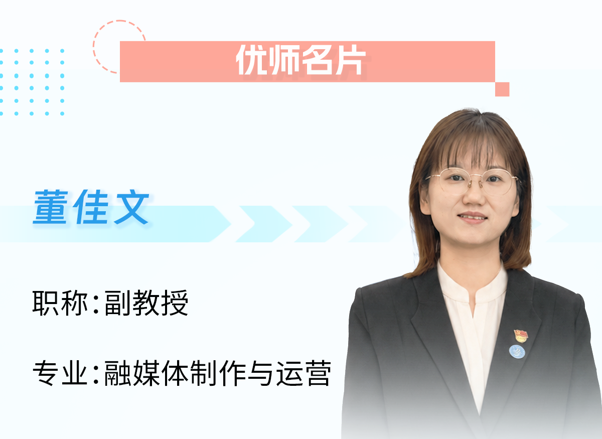 优师名片