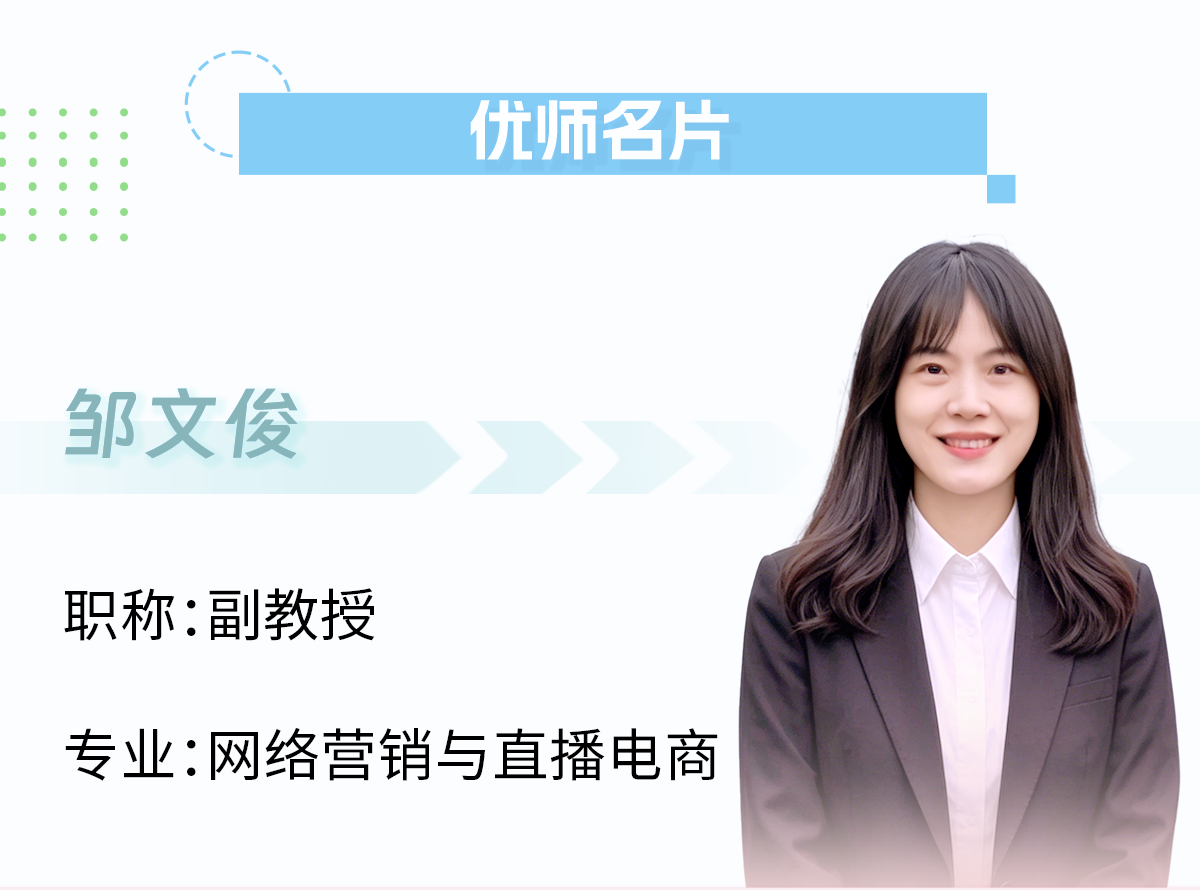 优师名片