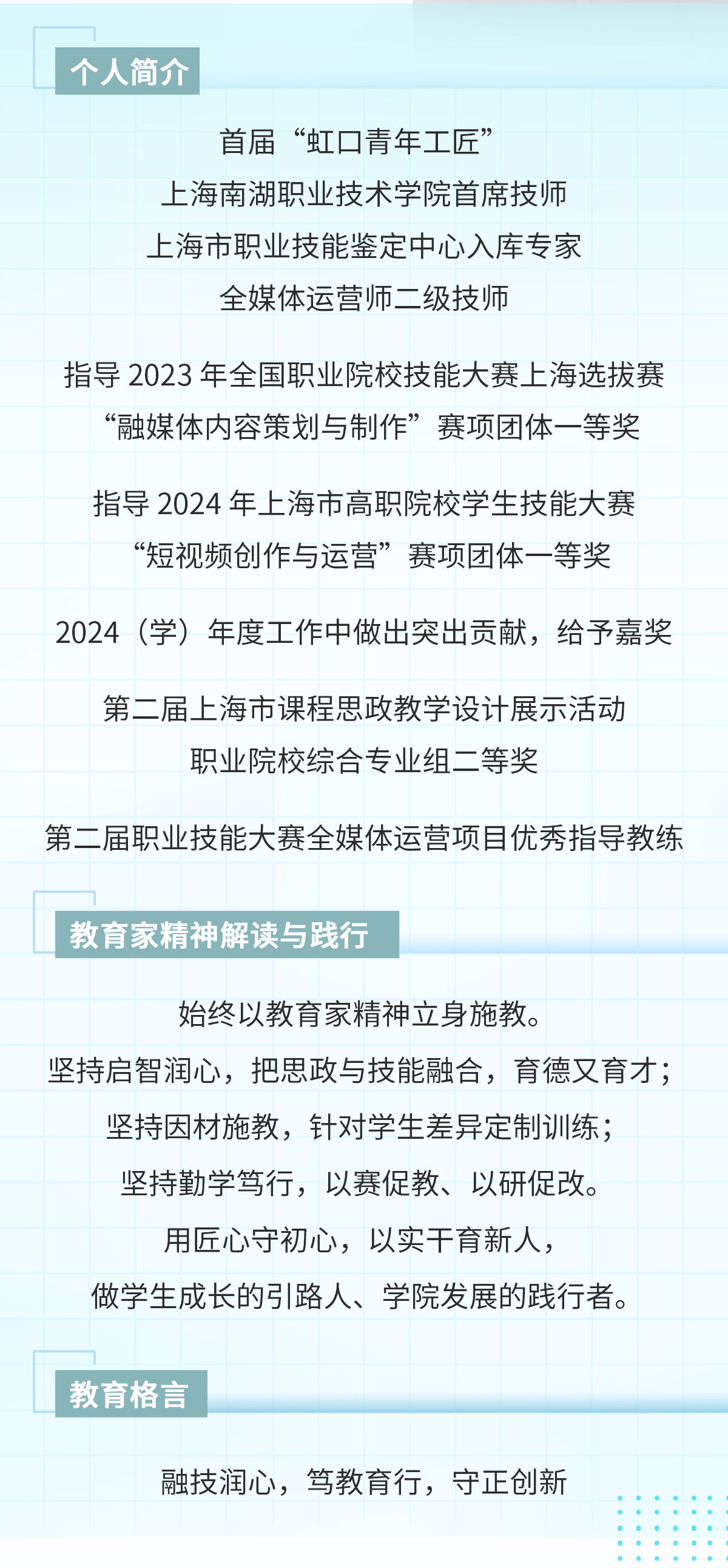 优师名片详情