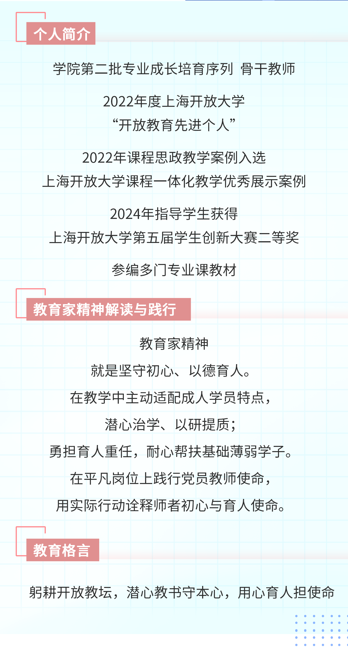 优师名片详情